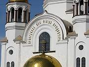 Екатеринбург. Всех Святых, в земле Российской Просиявших (