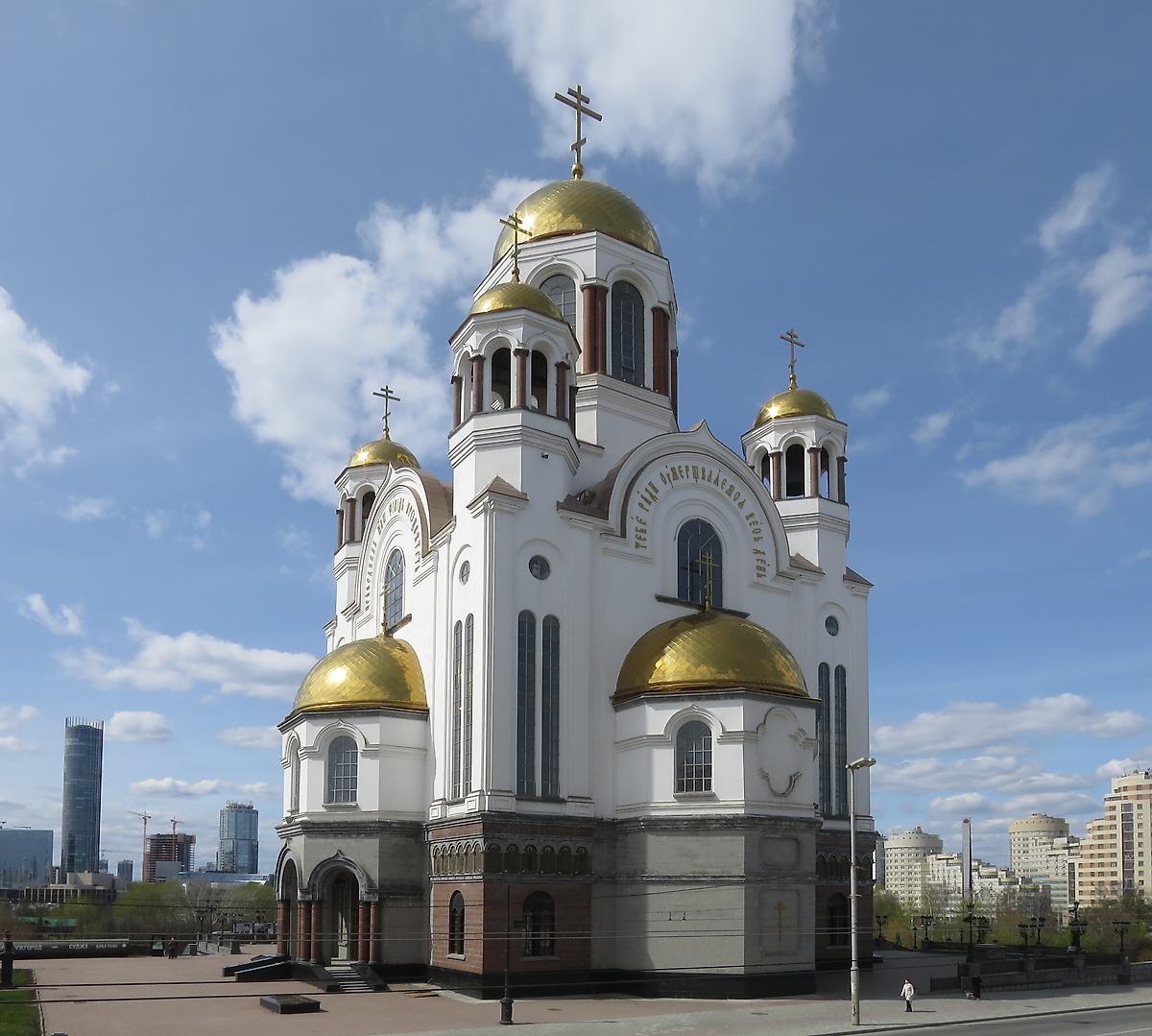 фасады. Церковь Всех Святых, в земле Российской Просиявших ("на Крови"), Екатеринбург (Екатеринбург, город, Свердловская область)