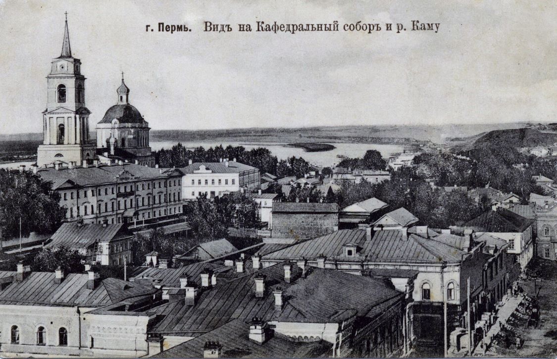 Собор Преображения Господня, Пермь (Пермь, город, Пермский край). архивная фотография, фотоснимок с дореволюционной карточки