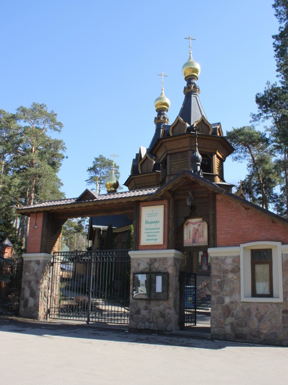 Церковь Покрова Пресвятой Богородицы (новая), Барвиха, деревня (Одинцовский городской округ и ЗАТО Власиха, Краснознаменск, Московская область). дополнительная информация, Вид с запада