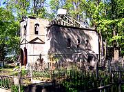 Церковь Петра и Павла - Ивангород - Кингисеппский район - Ленинградская область