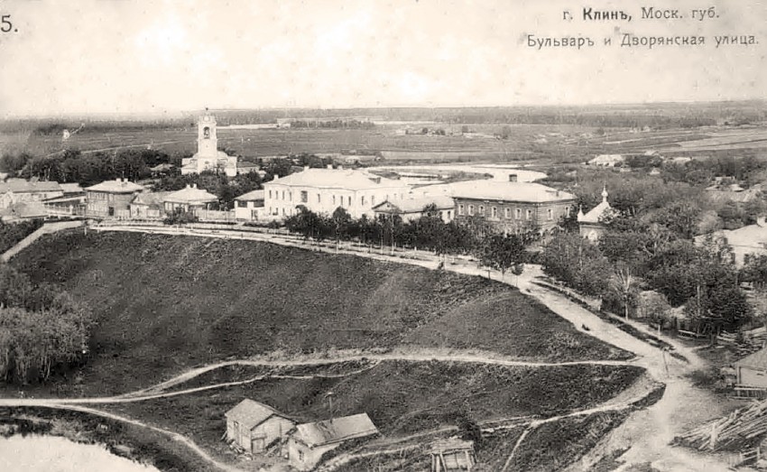 Церковь Успения Пресвятой Богородицы, Клин (Клинский городской округ, Московская область). архивная фотография, Фото начала 20-го века .Успенская церковь слева.