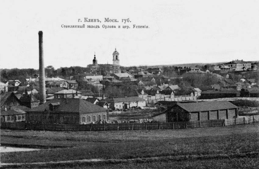 Клин. Церковь Успения Пресвятой Богородицы. архивная фотография, Фото с сайта PastVu.com  Автор неизвестен