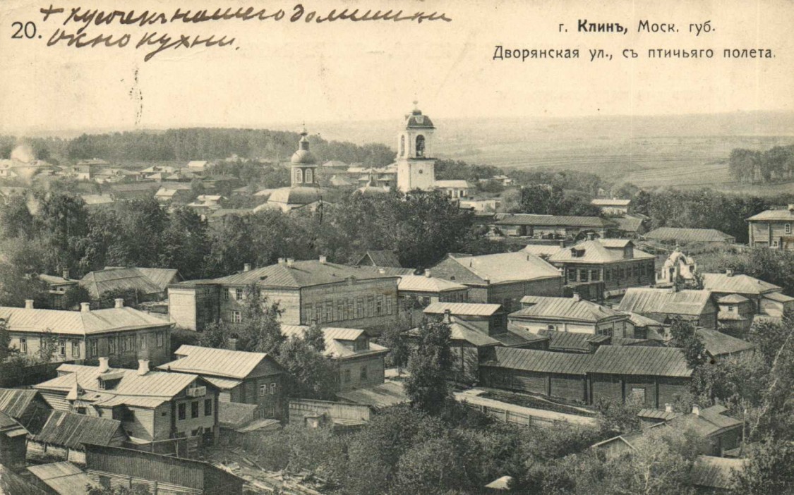 Клин. Церковь Успения Пресвятой Богородицы. архивная фотография, Фото с сайта PastVu.com  Автор неизвестен