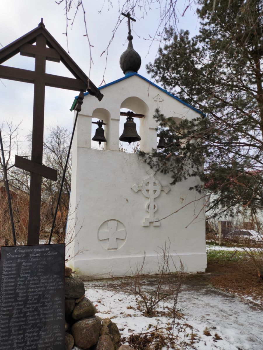 Церковь Успения Пресвятой Богородицы, Клин (Клинский городской округ, Московская область). дополнительная информация