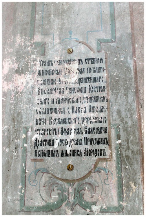 Церковь Воскресения Христова, Вязовское (Фурмановский район, Ивановская область). дополнительная информация