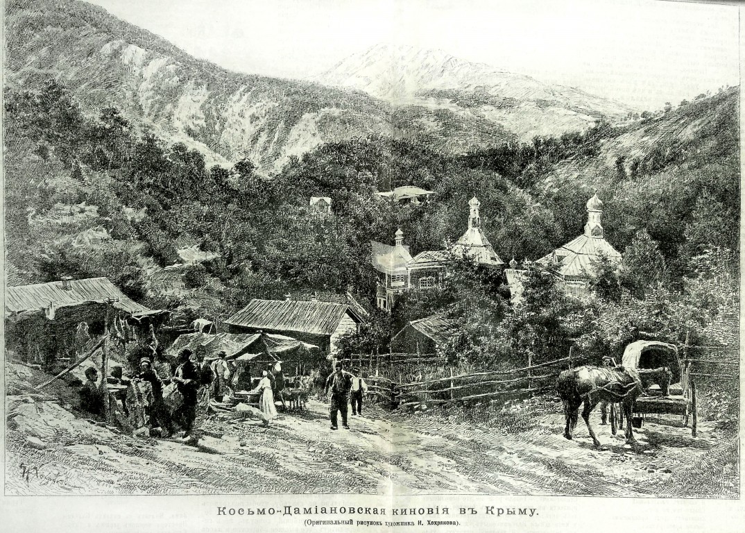 Космо-Дамианский Алуштинский мужской монастырь, Алушта, Заповедник (Алушта, город, Республика Крым). архивная фотография, Фото из иллюстрированного прибавления к газете 