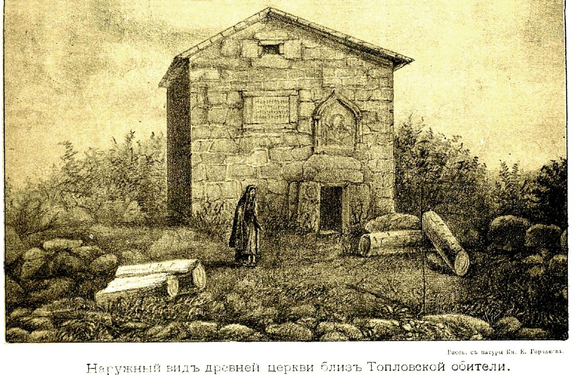 Троице-Параскевиевский Топловский монастырь, Учебное (Белогорский район, Республика Крым). архивная фотография, http://нэб.рф/catalog/000199_000009_003616727/viewer/