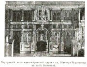Церковь Николая Чудотворца - Немятово - Волховский район - Ленинградская область