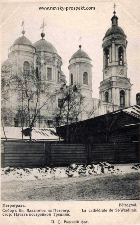 Петроградский район. Собор Владимира равноапостольного. архивная фотография, фото с сайта http://www.nevsky-prospekt.com