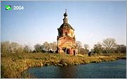Церковь Василия Великого, Общий вид с Запада.<br>, Кистыш, Суздальский район, Владимирская область