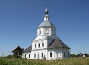 Церковь Василия Великого, Вид юго - востока<br>, Кистыш, Суздальский район, Владимирская область