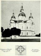 Козелец. Рождества Пресвятой Богородицы, собор
