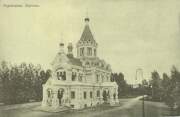 Муромцево. Александры Римской, церковь