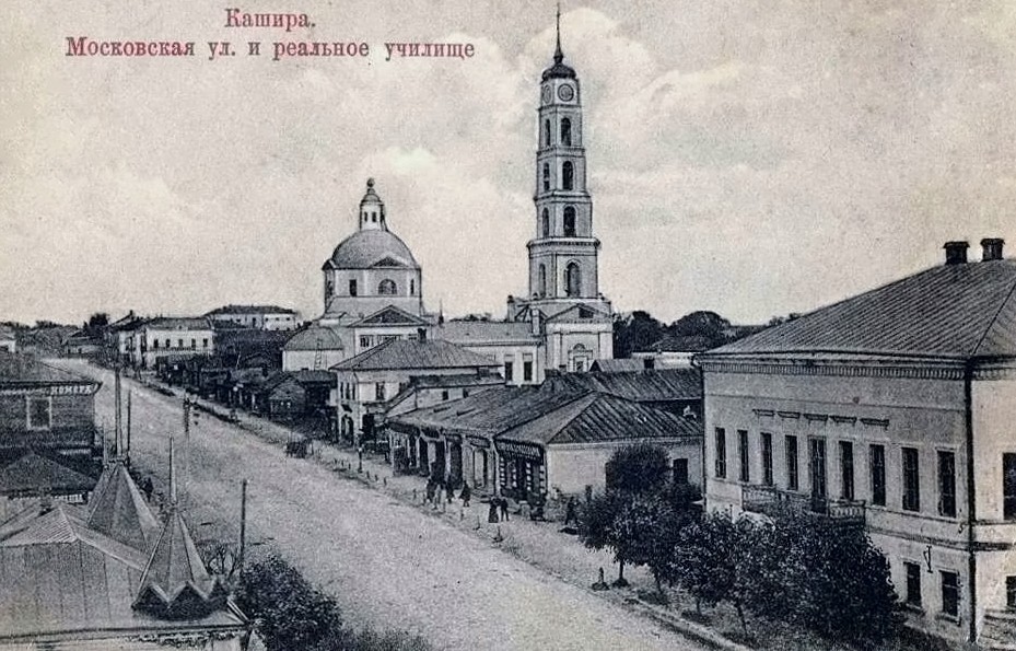Церковь Введения во храм Пресвятой Богородицы, Кашира (Каширский городской округ, Московская область). архивная фотография, фотоснимок с дореволюционной карточки