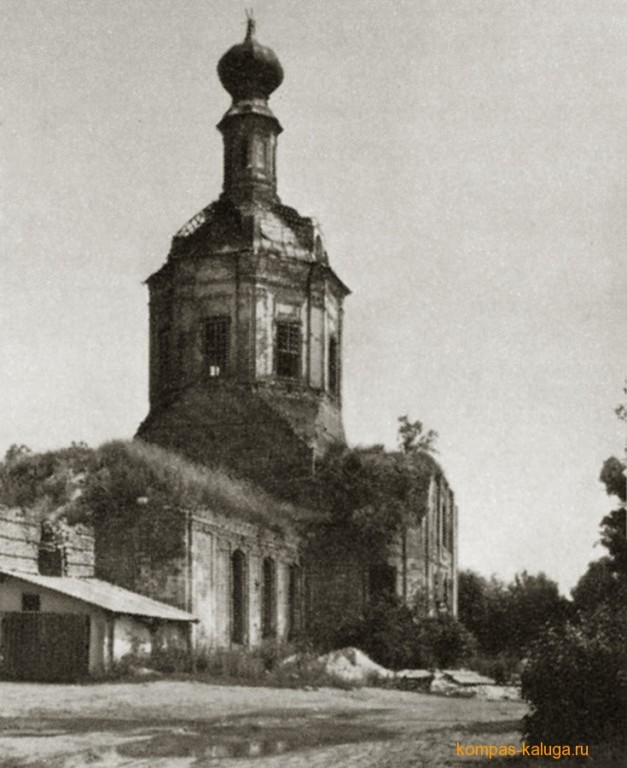 Перемышль. Церковь Сошествия Святого Духа. архивная фотография, Вид с юго-запада (источник - http://kompas-kaluga.ru/historyitem/11350/)