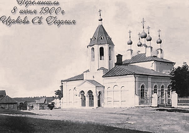 Фото 1900 г., архивная фотография. Церковь Рождества Пресвятой Богородицы, Перемышль (Перемышльский район, Калужская область)