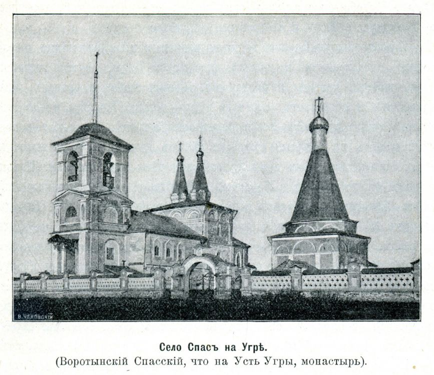 Спасо-Воротынский монастырь, Спас (Калуга, город, Калужская область). архивная фотография, 