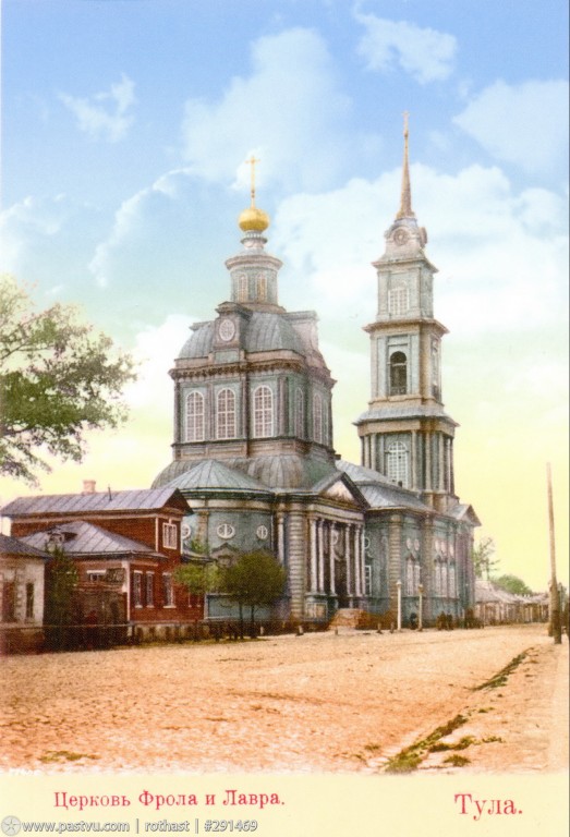 Тула. Церковь Флора и Лавра. архивная фотография, 1913—1917,Источник:Набор открыток 