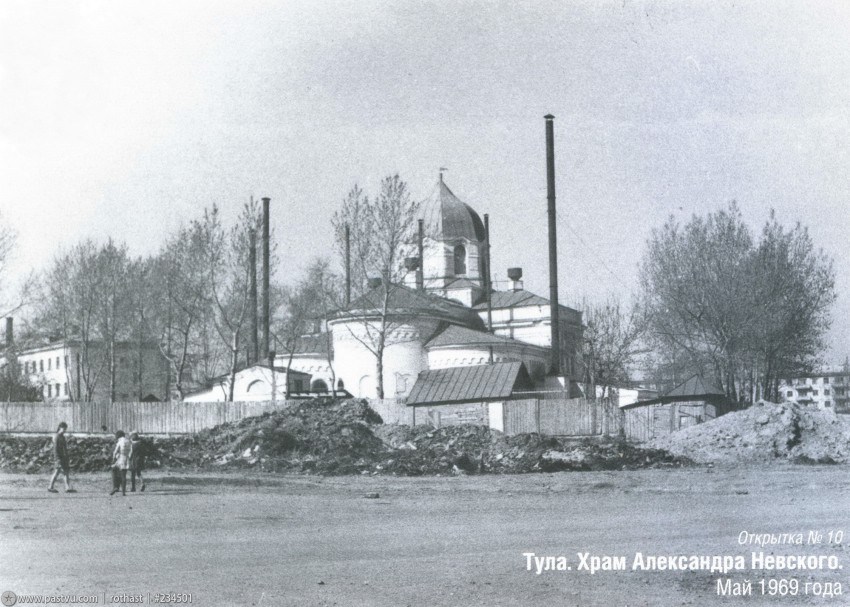 Тула. Церковь Александра Невского. архивная фотография, источник https://pastvu.com