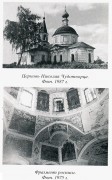 Церковь Николая Чудотворца - Филипково - Комсомольский район - Ивановская область