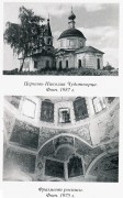 Церковь Николая Чудотворца, "Свод памятников архитектуры и монументального искусства России. Ивановская область. Часть 2" М. Наука 2000, сектор Свода ГИИ.<br>, Филипково, Комсомольский район, Ивановская область