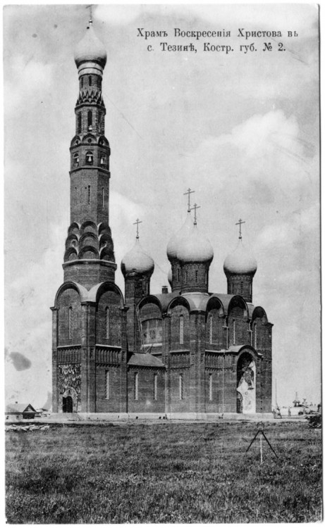 Церковь Воскресения Христова в Тезине, Вичуга (Вичугский район, Ивановская область). архивная фотография, Открытка №2 начала XX века изд. А.А.Рожина-Рыбакова. Из личного архива