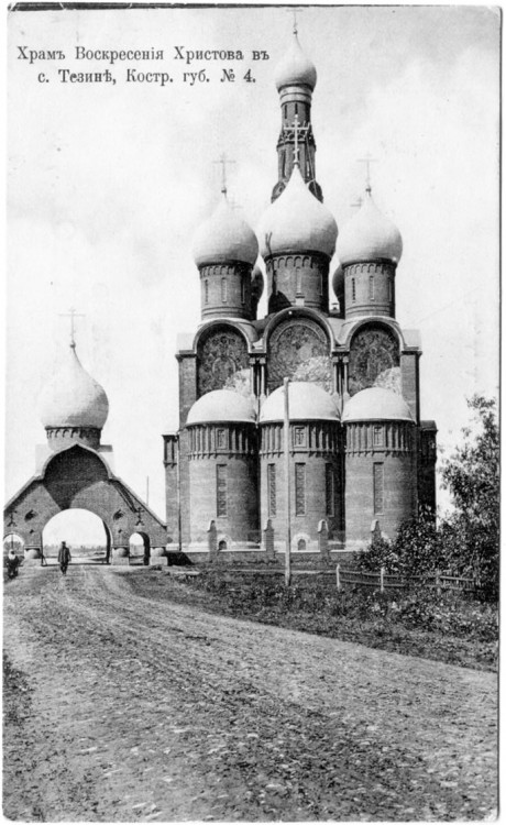 Вичуга. Церковь Воскресения Христова в Тезине. архивная фотография, Открытка №4 начала XX века изд. А.А.Рожина-Рыбакова. Из личного архива