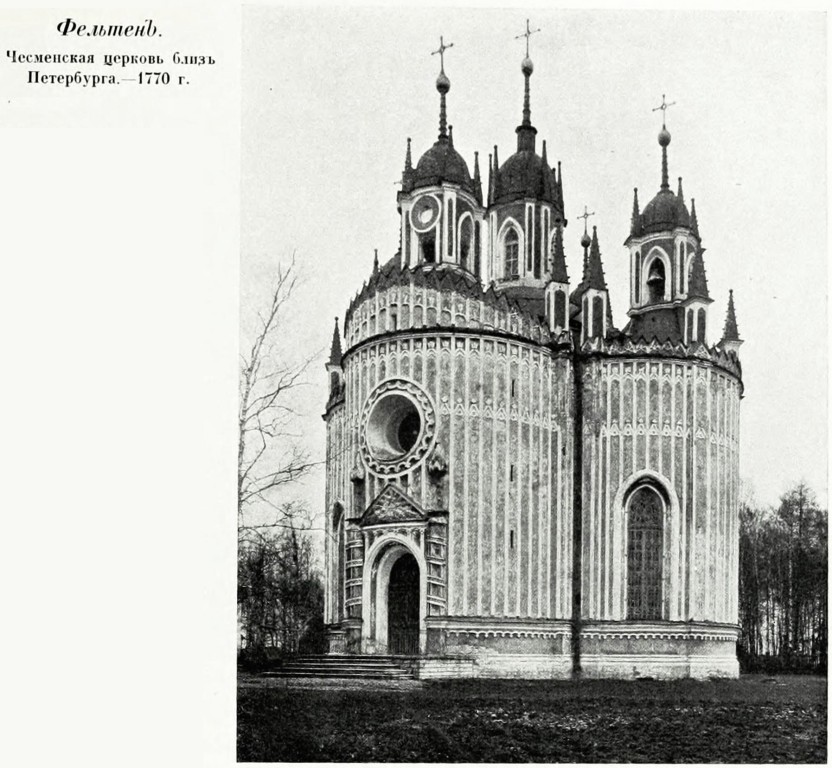 Церковь Рождества Иоанна Предтечи (