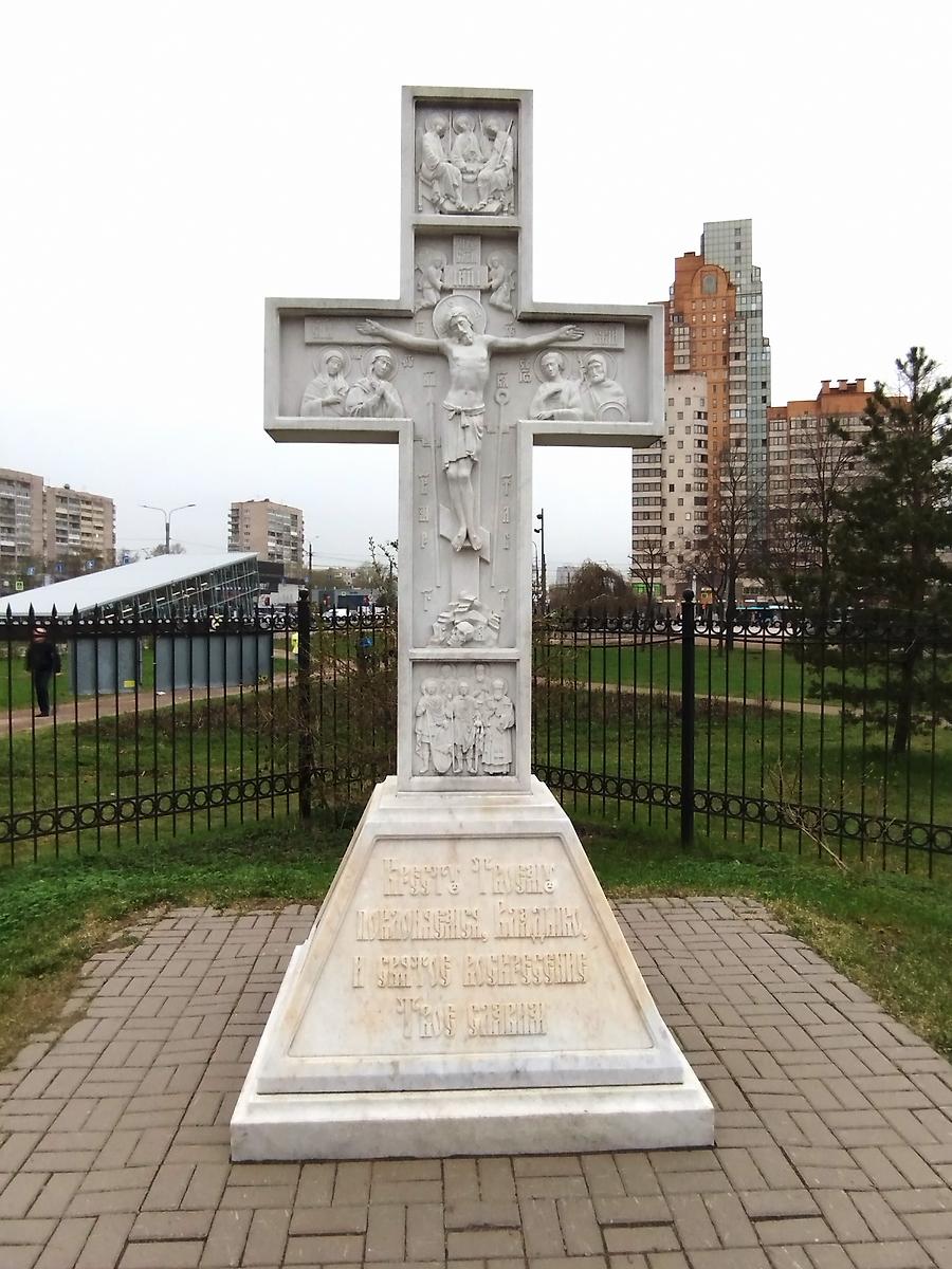 Поклонный крест возле храма., дополнительная информация. Церковь Георгия Победоносца в Купчино, Фрунзенский район (Санкт-Петербург, г. Санкт-Петербург)