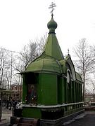 Церковь Иова Многострадального на Волковском кладбище, Часовня<br>, Санкт-Петербург, Санкт-Петербург, г. Санкт-Петербург