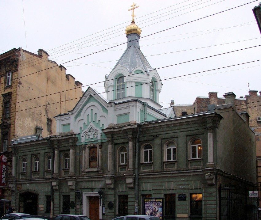 Церковь Коневской иконы Божией Матери, Центральный район (Санкт-Петербург, г. Санкт-Петербург). фасады