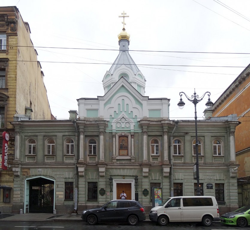 Церковь Коневской иконы Божией Матери, Центральный район (Санкт-Петербург, г. Санкт-Петербург). фасады, Вид с Загородного пр.