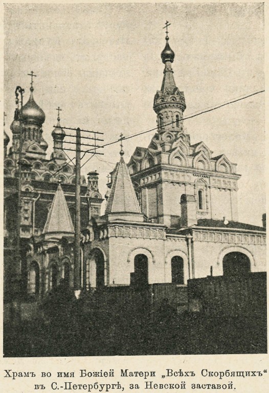 Часовня иконы Божией Матери 