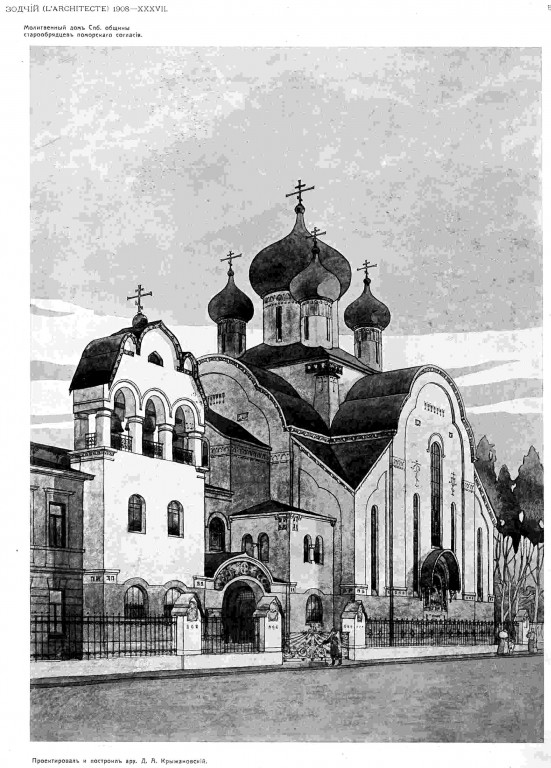 Моленная иконы Божией Матери 
