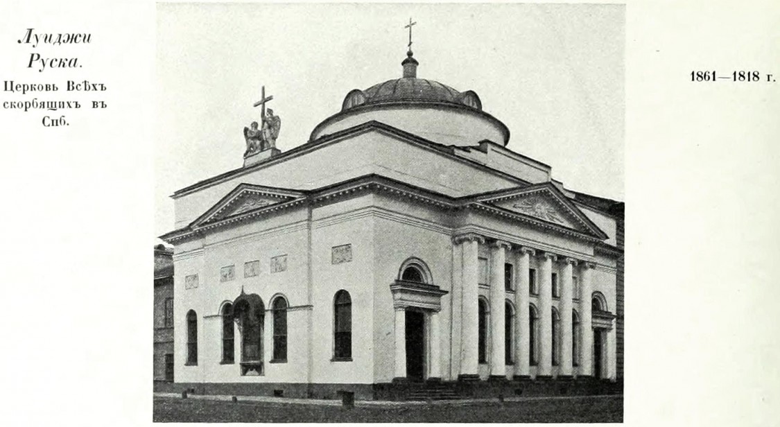 Церковь иконы Божией Матери 