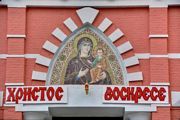 Ивантеевка. Смоленской иконы Божией Матери, церковь