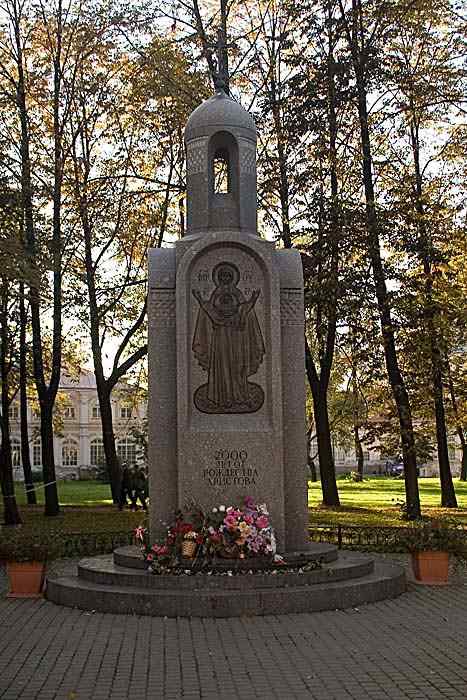 Троицкая Александро-Невская лавра, Центральный район (Санкт-Петербург, г. Санкт-Петербург). дополнительная информация, 2000 лет Рождества Христова. Памятник на территории Лавры.