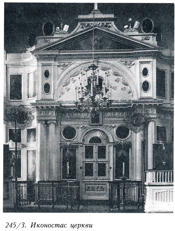 Королёв. Церковь Космы и Дамиана в Болшеве. архивная фотография, Фото из книги 