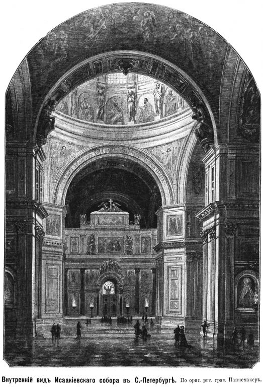 Собор Исаакия Далматского, Адмиралтейский район (Санкт-Петербург, г. Санкт-Петербург). архивная фотография, Рис. из журнала 
