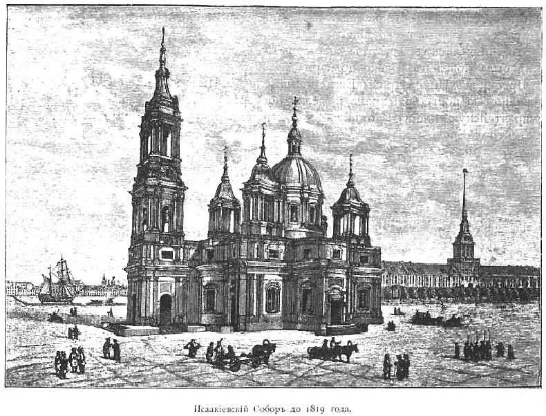 Собор Исаакия Далматского, Адмиралтейский район (Санкт-Петербург, г. Санкт-Петербург). графика, Рис. из книги 