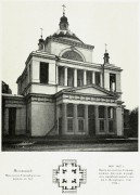 Церковь Преображения Господня (единоверческая), Фото из книги Грабарь И.Э. "История русскаго искусства".М 1910-1913<br>, Санкт-Петербург, Санкт-Петербург, г. Санкт-Петербург