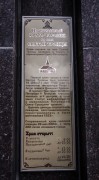 Часовня Троицы Живоначальной (в честь 300-летия Петербурга), , Санкт-Петербург, Санкт-Петербург, г. Санкт-Петербург