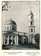 Калуга. Троицы Живоначальной, кафедральный собор