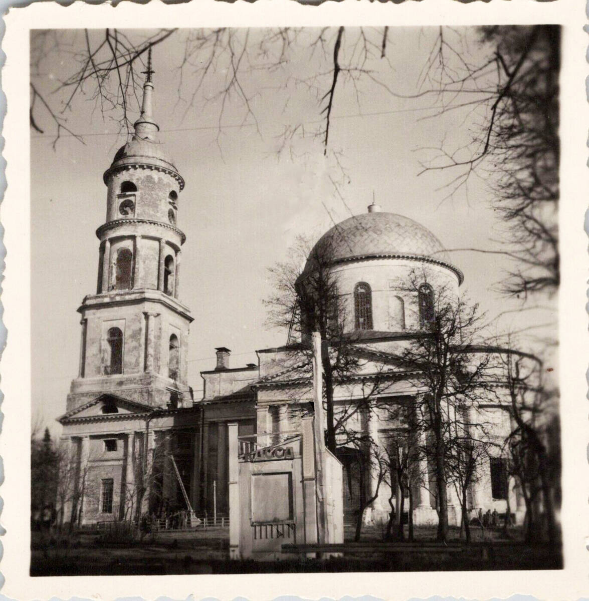 Кафедральный собор Троицы Живоначальной, Калуга (Калуга, город, Калужская область). архивная фотография, Южный фасад. С аукциона e-bay.de