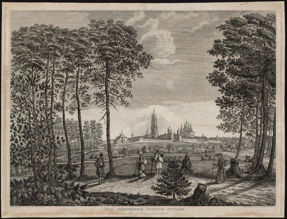 Успенская пустынь, Саров (Саров, город, Нижегородская область). архивная фотография, Вид с юго-западной стороны (1853 год). Лубок