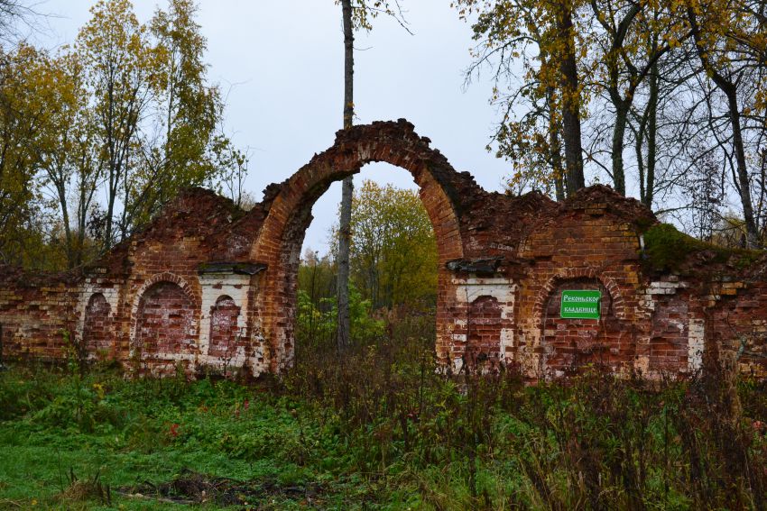 Рёконьская пустынь, Рёконьская пустынь (Любытинский район, Новгородская область). дополнительная информация