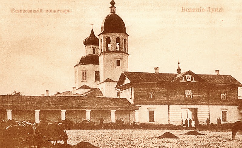 Кафедральный собор Вознесения Господня, Великие Луки (Великолукский район и г. Великие Луки, Псковская область). архивная фотография, 1900—1917 год с http://gruzdoff.ru/commons/9/9b/Old_velikiye_luki_16.jpg