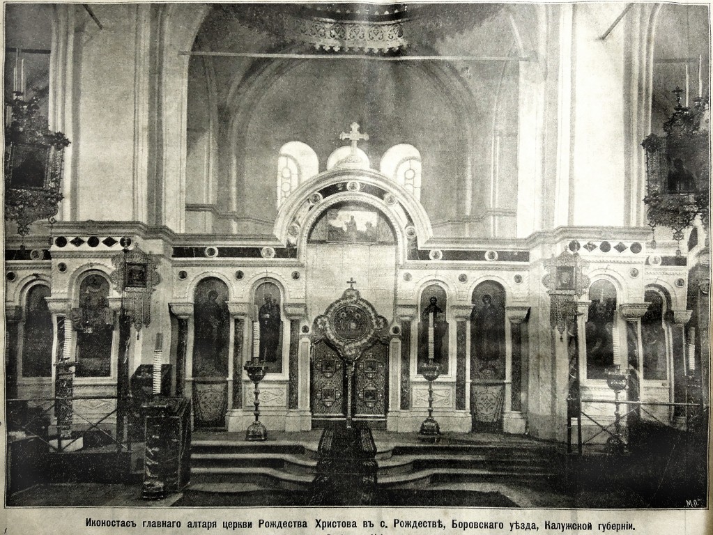 Церковь Рождества Христова, Рождество (Наро-Фоминский городской округ, Московская область). архивная фотография, Фото из иллюстрированного прибавления к газете 