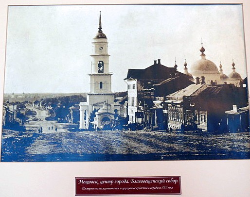 Мещовск. Собор Благовещения Пресвятой Богородицы. архивная фотография, Старая фотография кон. ХIХ века. Из собрания Мещовского исторического музея (на общественных началах)